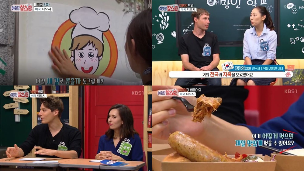 [리뷰]‘이웃집 찰스’ 푸드트럭 미국 티모시, 서울에서 살아남기