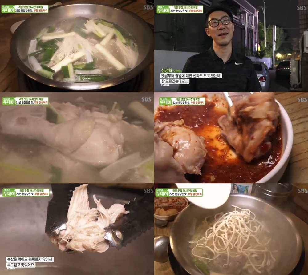 [리뷰] ‘생방송투데이’ 부평 닭한마리, “시원한 국물 맛, 빨간 양념에 콕”
