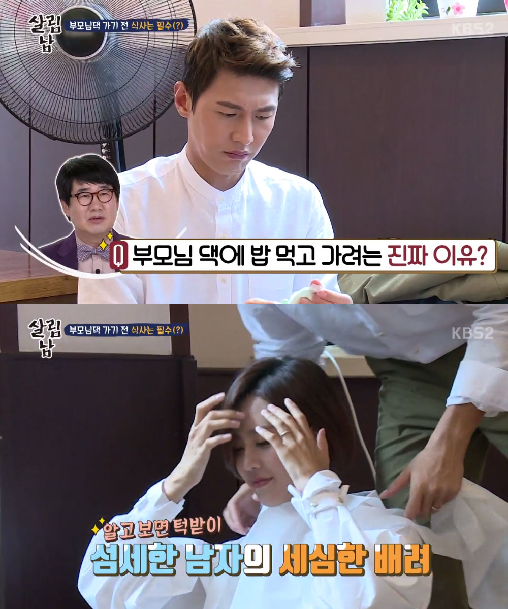 [리뷰] ‘살림하는 남자들 시즌2’ 송재희 “엄마 음식 별로 좋아하지 않는다”