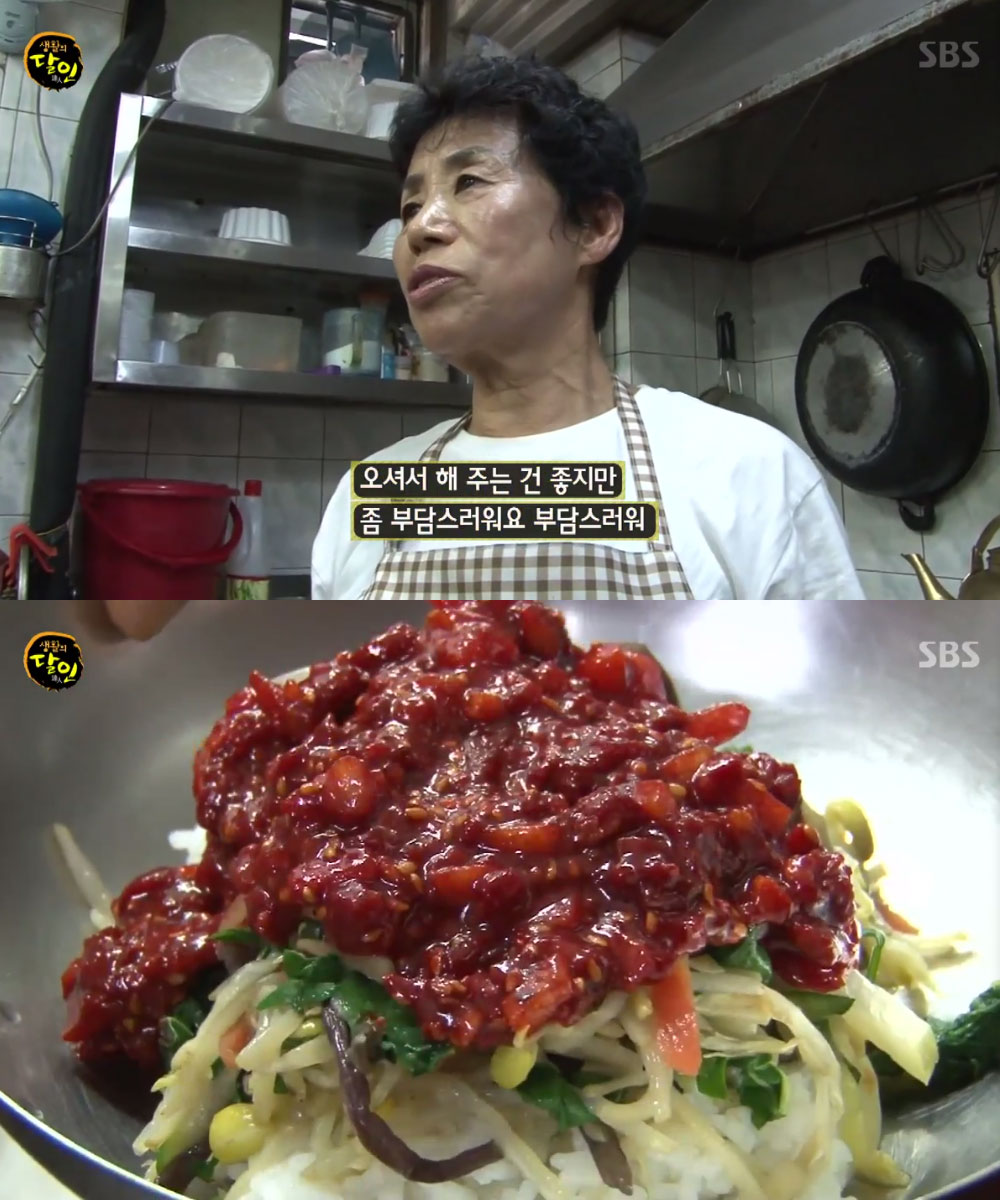 [리뷰] ‘생활의 달인’ 육회비빔밥의 비법은?…고구마 밥과 백년초 우린 물