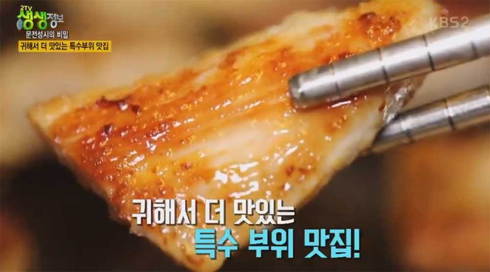 [리뷰] ‘2tv 생생정보’ 천겹살-닭목살-닭내장탕, 소개…‘비결은?’