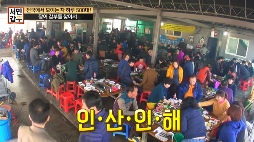 서민갑부 장어, 연매출만 34억원… ‘장어손질 경력만 20년’