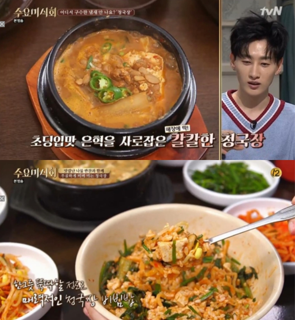 [리뷰] ‘수요미식회’ 은혁, ‘청국장 맛집’서 ‘제육볶음, 두부김치, 오징어볶음’ 홀릭