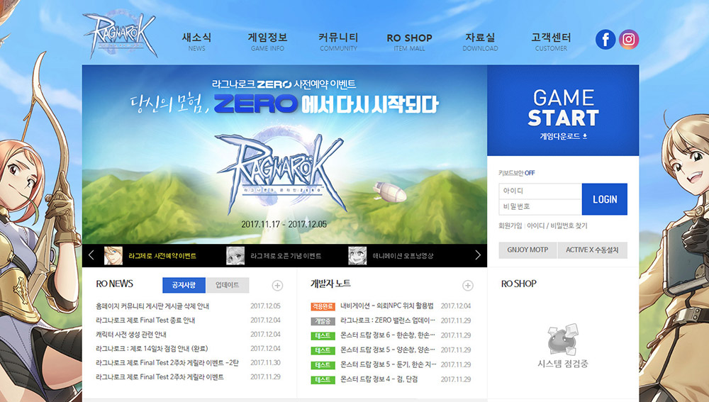 라그나로크 제로, 정식 오픈 6일 오후 2시 30분…‘시선 집중’