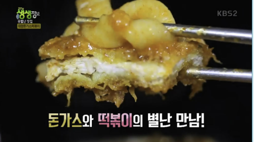 [리뷰] ‘생생정보-유별난 맛집’, 용산구에 위치한 대왕돈가스 맛집, ‘여기에 떡볶이까지 준다고?’