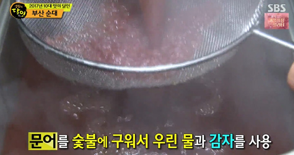 ‘생활의 달인’ 부산 순대, 10대 맛의 달인 선정…위치는?