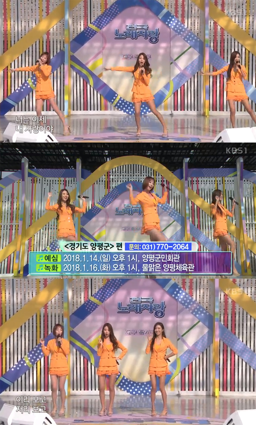 [리뷰] ‘전국노래자랑’, 트로트걸그룹 삼순이 등장으로 ‘시선 집중’