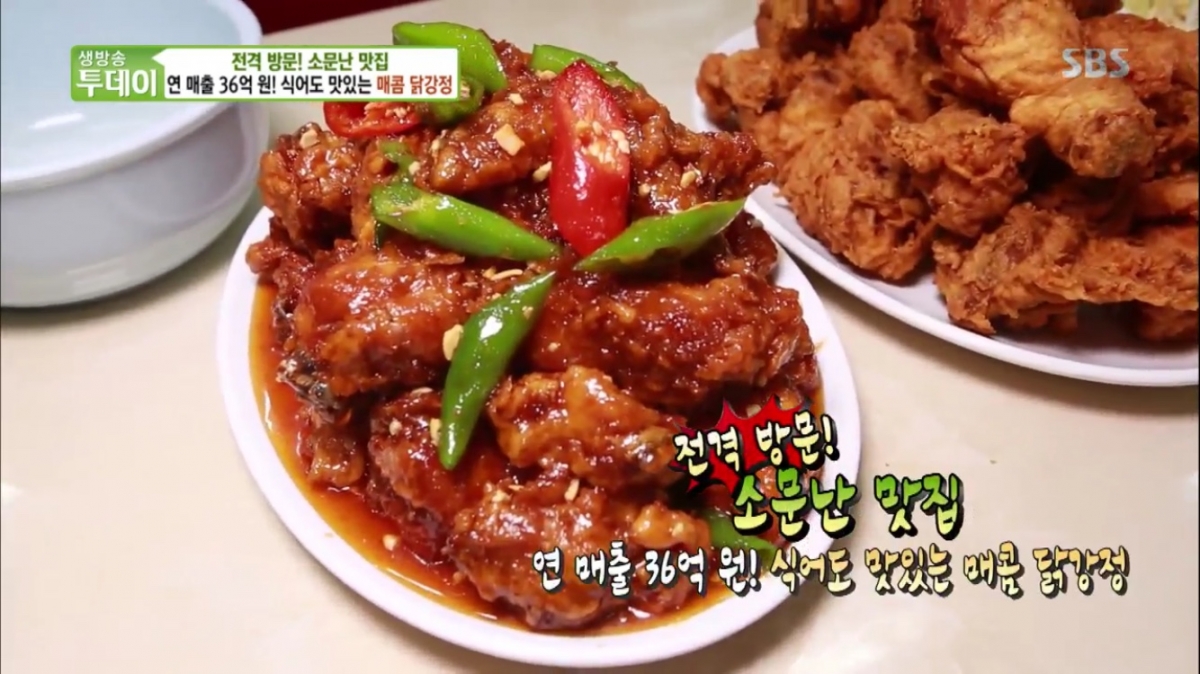 [리뷰] ‘생방송 투데이’ 연 매출 36억 원, 식어도 맛있는 매콤 닭강정…인천 ‘신포닭강정’