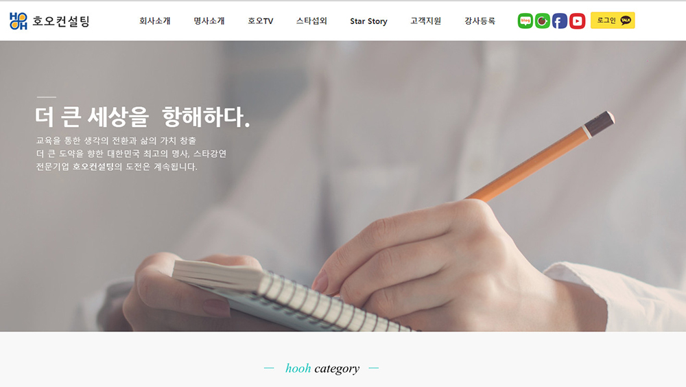 직장인이 특강 듣고 싶은 명사는?…‘유시민 작가부터 워너원 강다니엘까지’