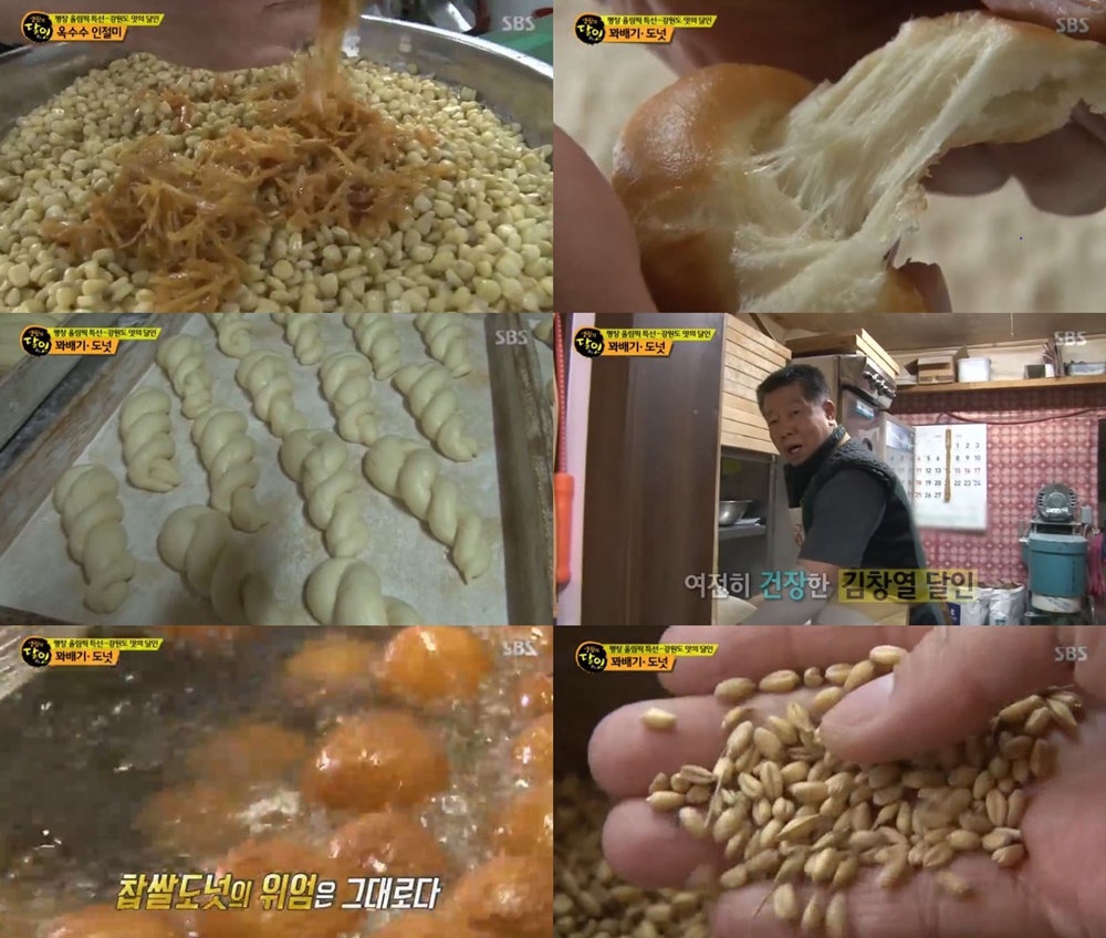  ‘생활의 달인-평창올림픽 개최 특집’ 강원도 맛의 달인 ‘평창 옥수수 인절미-삼척 꽈배기 도넛’
