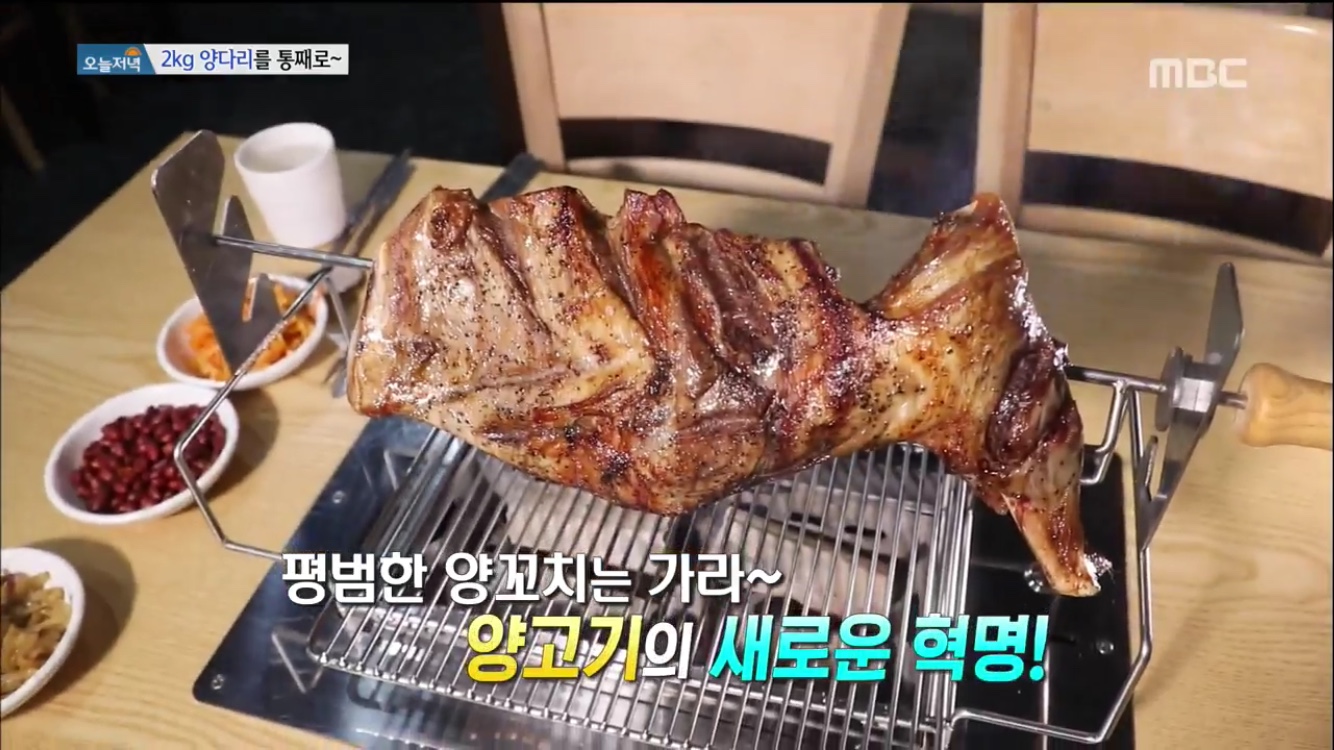 생방송 오늘 저녁 경기도 광명 소하 양다리 양꼬치…2kg 양다리를 통째로