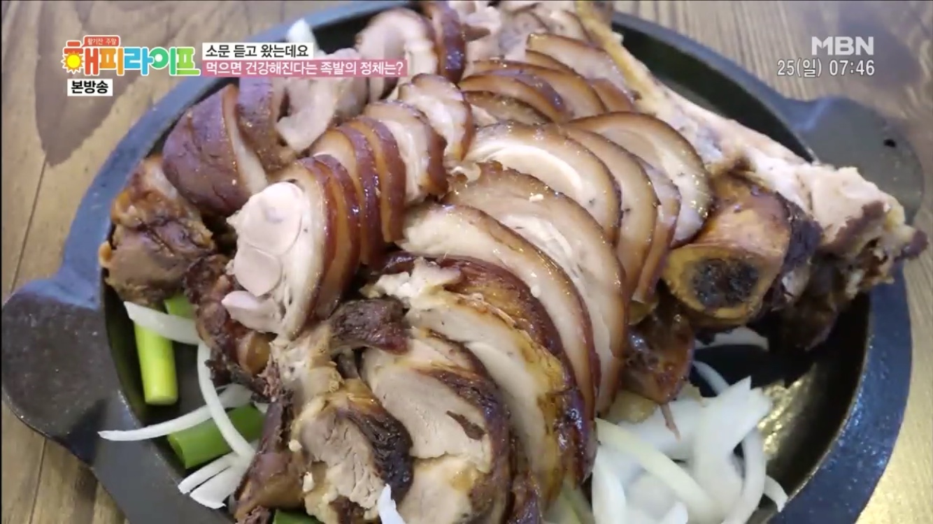 활기찬 주말 해피라이프 경기 평택 큰집화덕족발…인삼과 칡넝쿨이 만난 건강 족발
