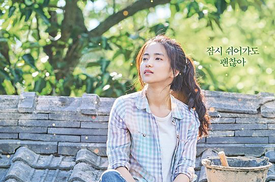 [무비포커스] 리틀 포레스트, 지친 삶 속 한 박자 쉬어가라는 #위로 #휴식