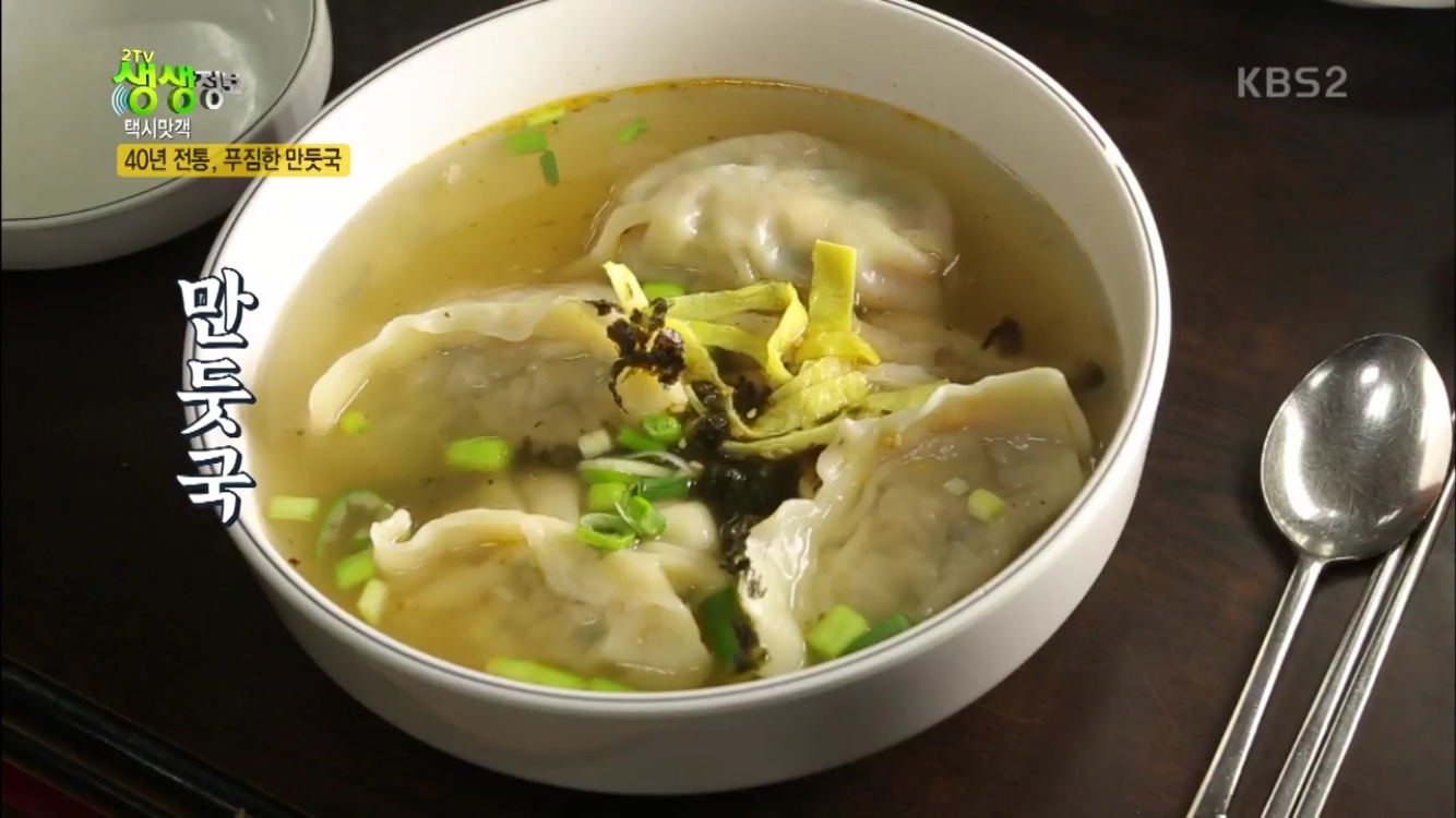 2TV 생생정보 서울 약수역 맛집 만포막국수…40년 전통, 속이 꽉 찬 만둣국