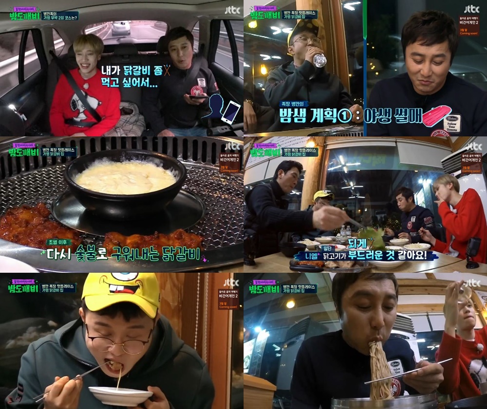밤도깨비 병만족 틴탑 니엘, 치즈 듬뿍 가평닭갈비 먹고 폭풍 감탄사