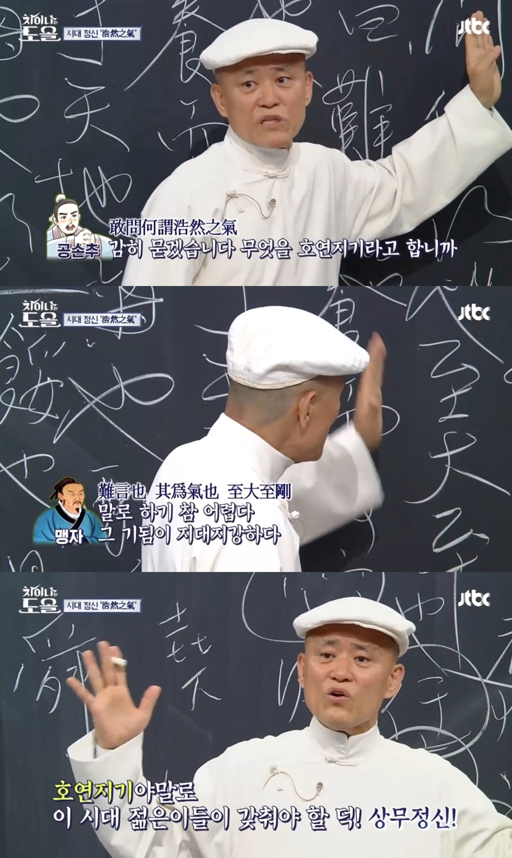 호연지기(浩然之氣), 뜻은 무엇?…맹자와 공손추가 나눈 대화에서 유래