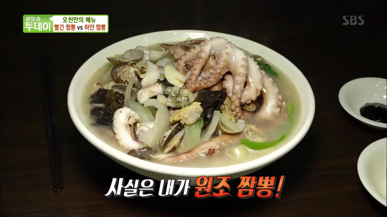 생방송 투데이 용인 맛집 사천성…칼칼하고 시원한 백짬뽕
