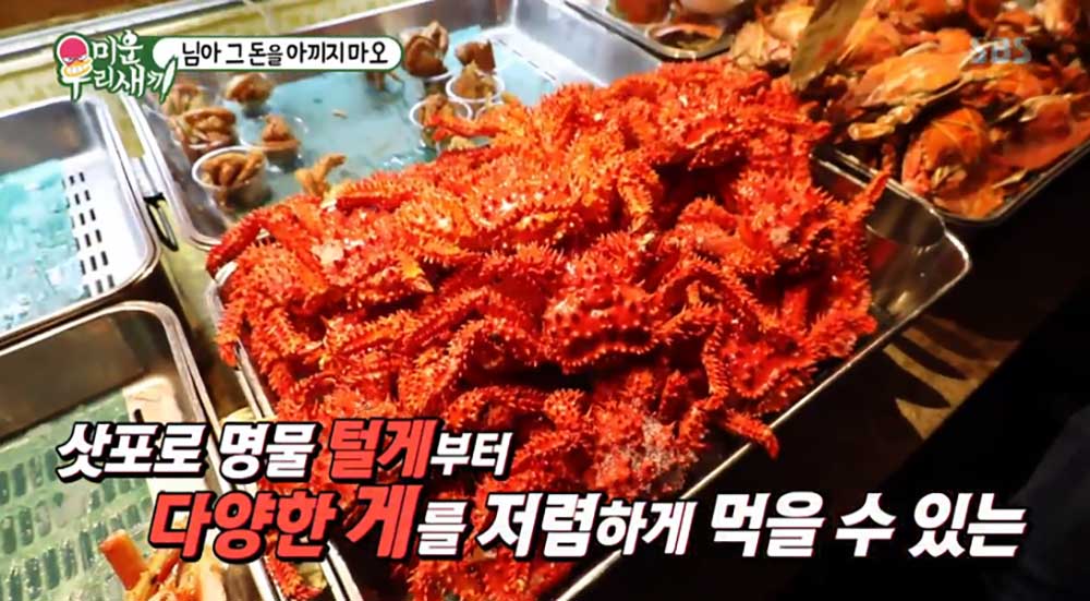 미운 우리 새끼 삿포로 게뷔페, 대체 어디?…4만 원으로 100분 무한리필