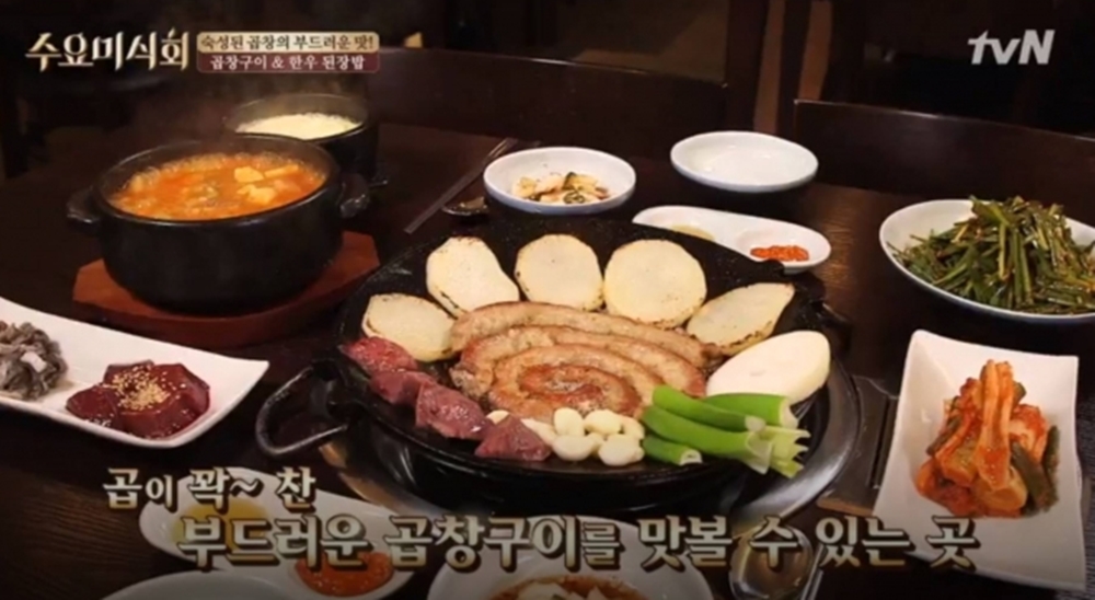 수요미식회 곱창, 마니아층에게는 이미 유명한 집 알이 꽉찬 곱창 속