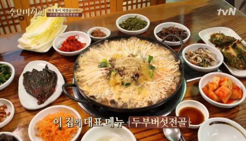수요미식회 두부버섯전골, 집에서도 간단히 따라할 수 있는 레시피는?