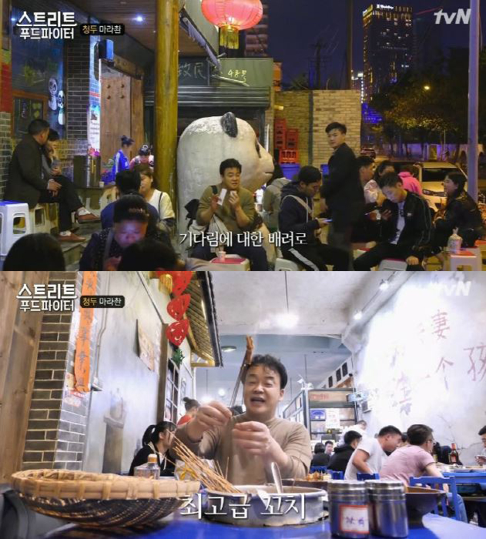 스트리트 푸드 파이터 마라촨, 가성비甲 중국 길거리 음식…中 판매점과 가격은?