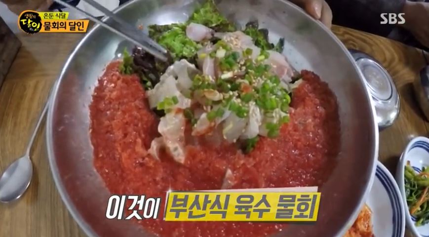 생활의 달인-은둔식달, 30년 내공의 부산식 육수 물회…대박집의 위치는?