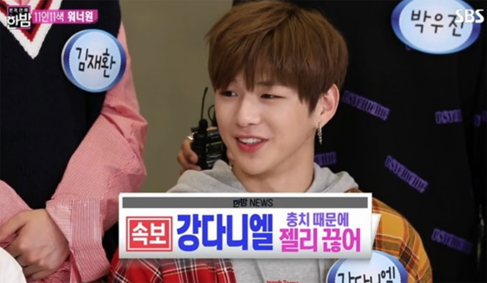 워너원(Wanna One) 강다니엘, 젤리 사랑 넘치던 그가 젤리 끊은 이유?…치과에 갔더니