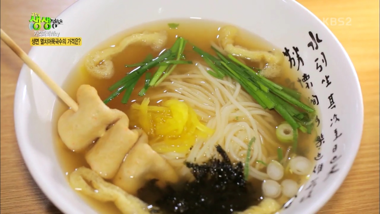 2TV 저녁 생생정보-가격파괴 WHY 광주 남구 맛집…2900원 생면 멸치어묵국수