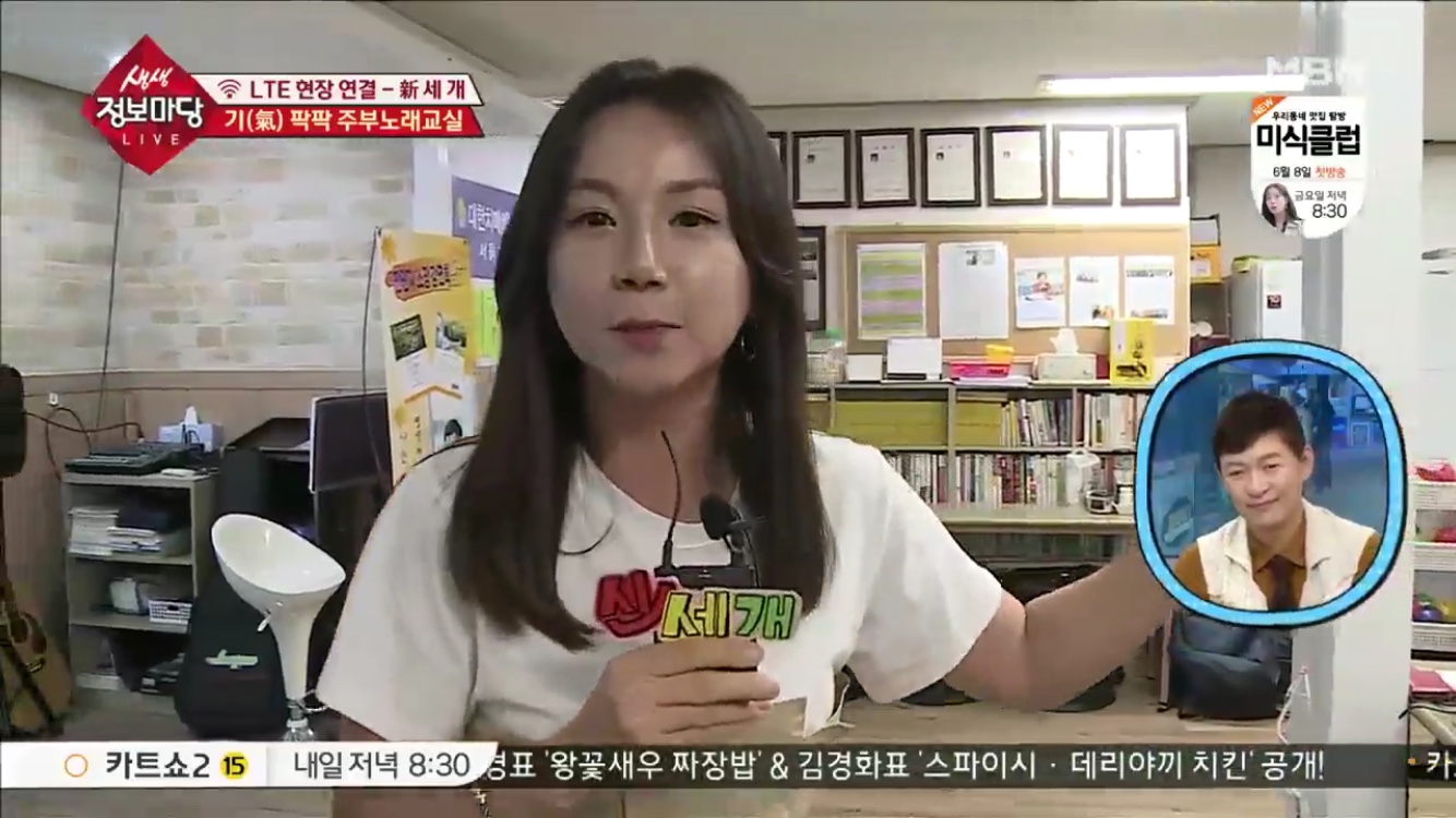 mbn 생생 정보마당 주부들이 스트레스 푸는 곳…도봉구 노래교실 소개