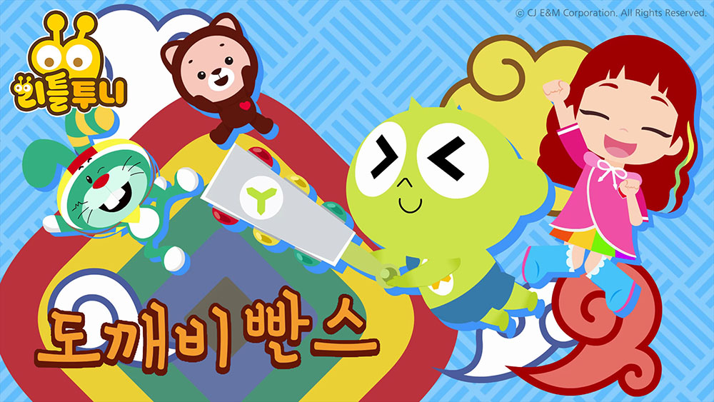 투니버스 유튜브 키즈 채널 리틀투니, 싱어롱(Sing Along) 콘텐츠 백만뷰 달성…영유아 대상 제작