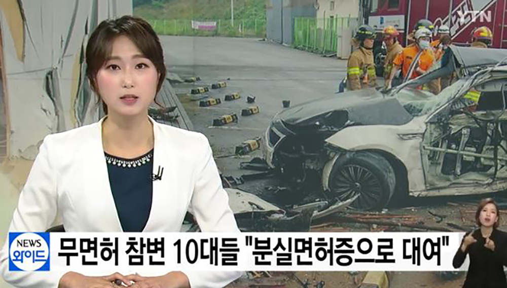 안성 렌터카 참변 10대들, 분실한 면허증 이용해 차 빌려…렌터 사장 입건