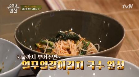 수미네 반찬 여름 김치 특집, 열무얼갈이 김치로 김수미표 비빔국수 레시피는? 대박 인기만점