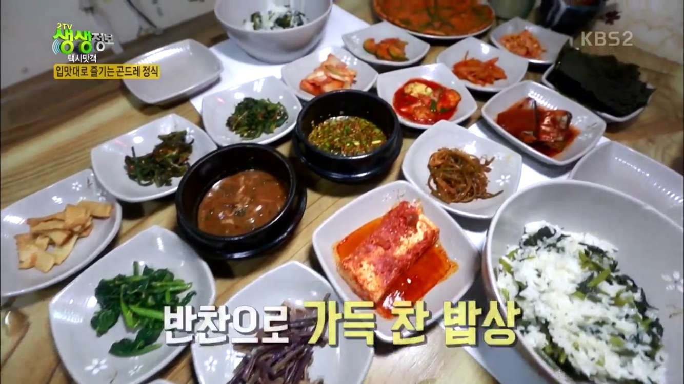2TV 저녁 생생정보-택시맛객 강원 홍천군 맛집…입맛대로 즐기는 곤드레 정식