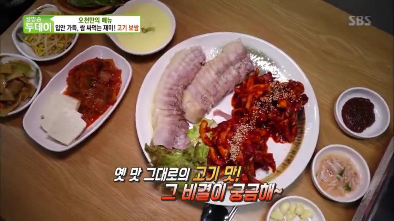 생방송 투데이-오천만의 메뉴 서울 영등포구 맛집…보쌈, 족발을 먹으면 감자탕이 공짜