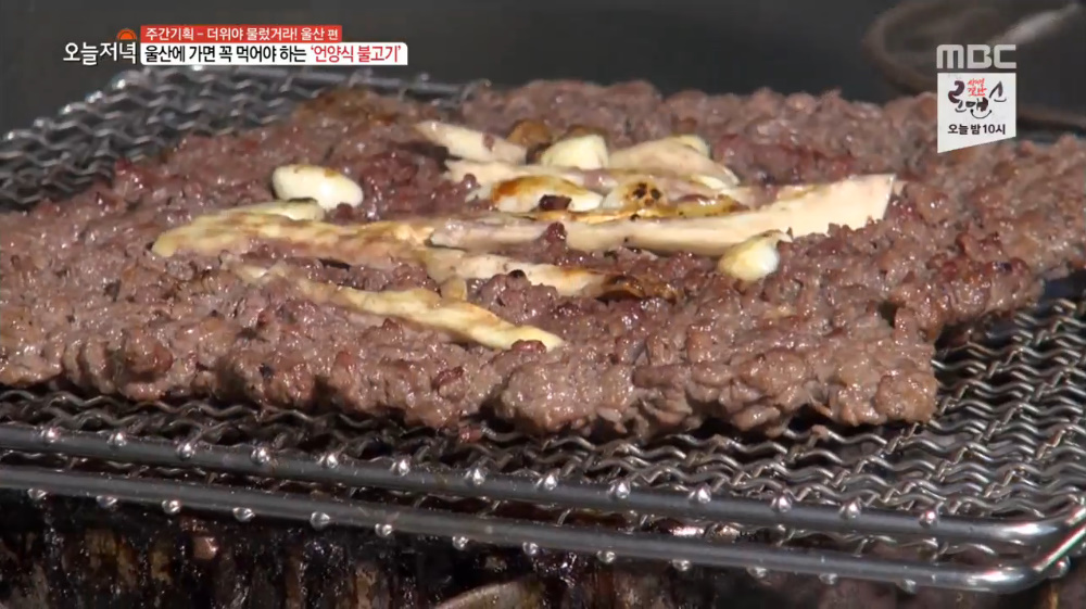 생방송 오늘 저녁 울산 언양불고기 맛집 밥도둑!…숙성시킨 한우 불고기에 버섯·마늘 올려 참숯으로 구워, 겉은 바삭하고 속은 촉촉