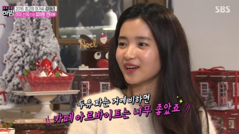미스터 션샤인 김태리, 데뷔 전 알바의 神?…마트 두유 판매부터 카페 알바까지