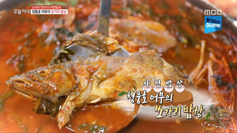 생방송 오늘 저녁 충북 제천 쏘가리매운탕 맛집, 청풍호 어부가 건져 올린 자연산 쏘가리·민물장어 등 원기 보충!