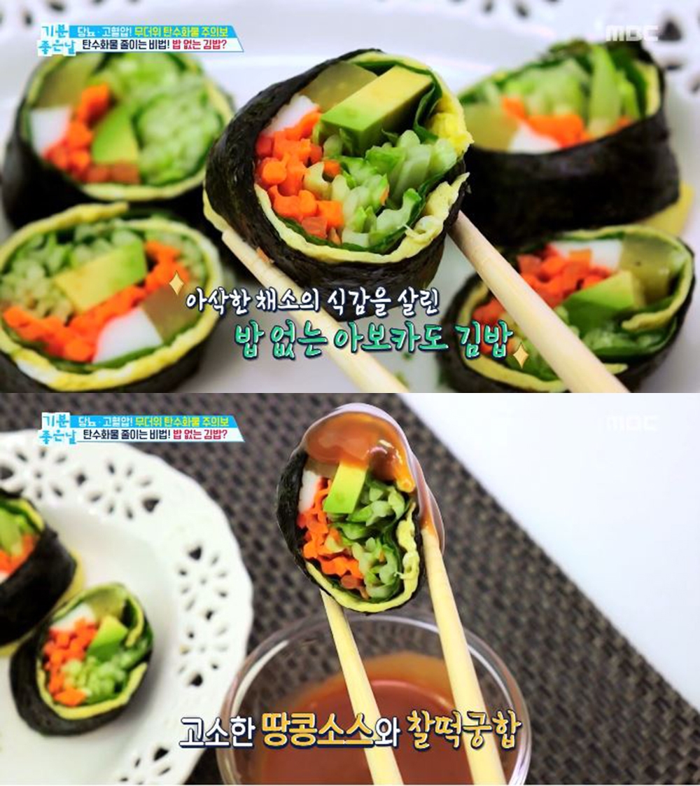 기분 좋은 날 아보카도 김밥, 맛있게 다이어트하는 방법…밥 없어도 김밥 맛이 난다