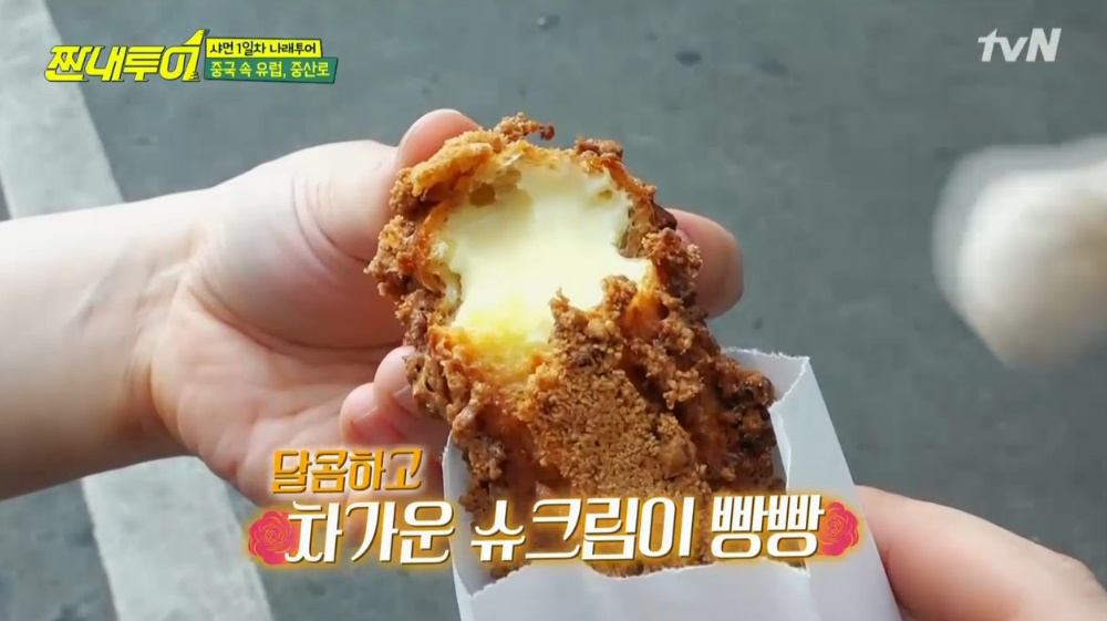 짠내투어 땅콩빵 슈크림 아이스크림 4개 11,000원 시선 강탈…중국 샤먼 먹거리·쇼핑 천국 중산로, 중국 속 작은 유럽을 걷다