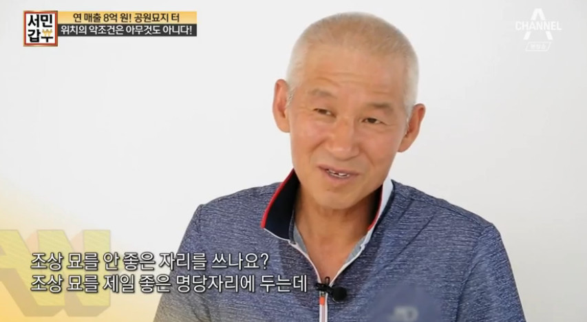 서민갑부 부산 초대형 당구대 철판 삼겹살집, 공동묘지에 둘러싸여 있으나 성공 ··· 비결은?