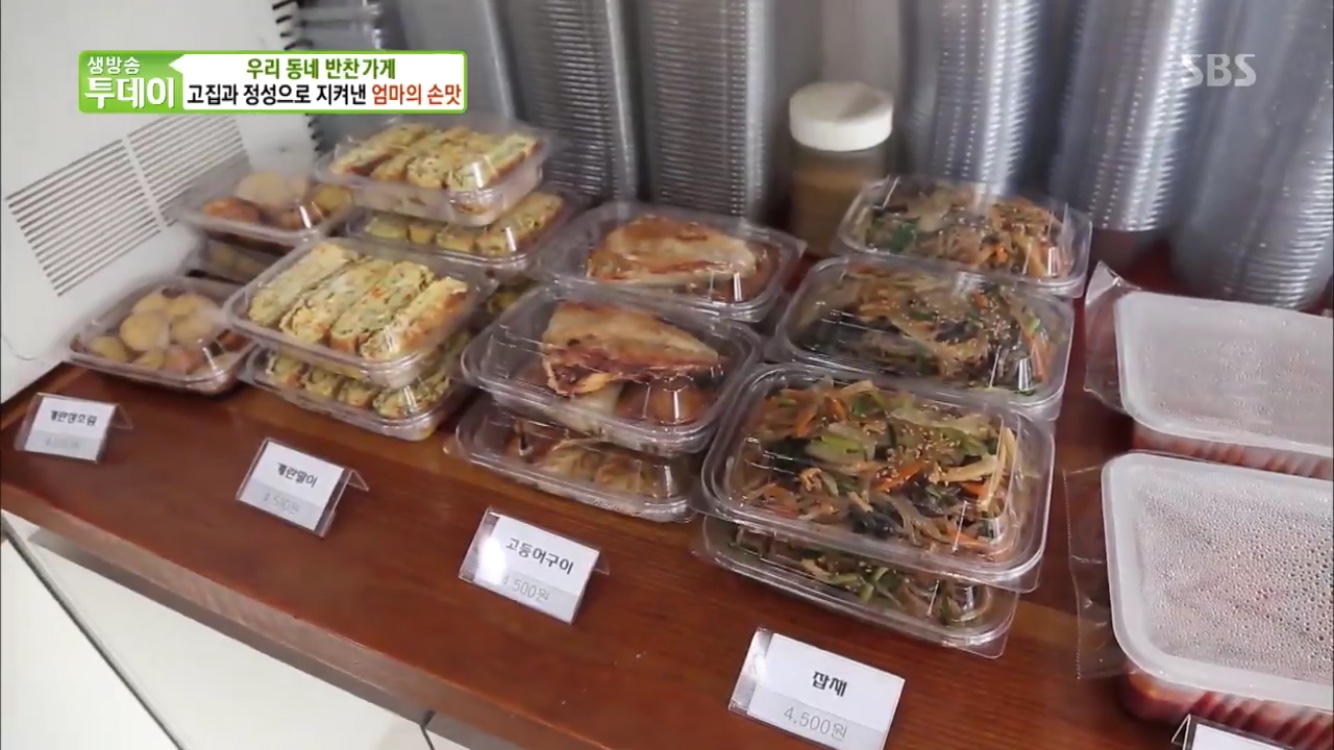 생방송 투데이-우리 동네 반찬 가게 경기도 이천 반찬가게…고집과 정성으로 지켜낸 엄마의 손맛