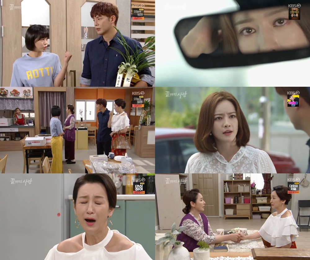 끝까지 사랑 남기애, 홍수아 만나고 이응경에게 지참금으로 식당 수리 따져…공동명의 했다에 활짝