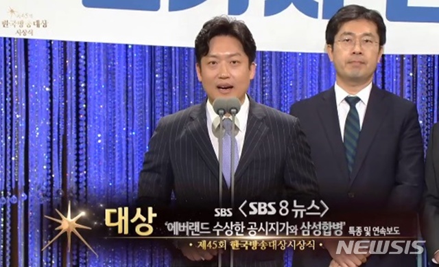 한국방송대상, 8뉴스 탐사보도팀-그것이 알고 싶다-방탄소년단 수상으로 새삼 눈길