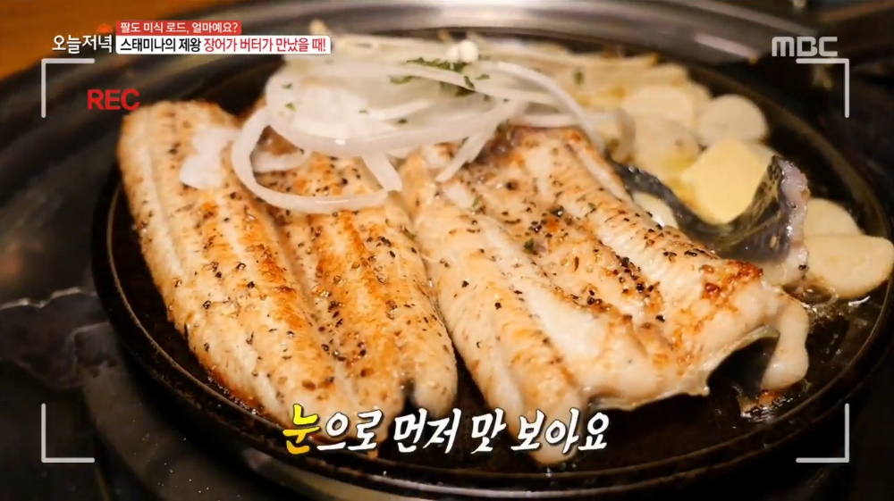 생방송 오늘 저녁 인천 강화도 해산물 맛집, 게장초밥-신선회-해물탕-장어버터구이 등 산해진미 가득