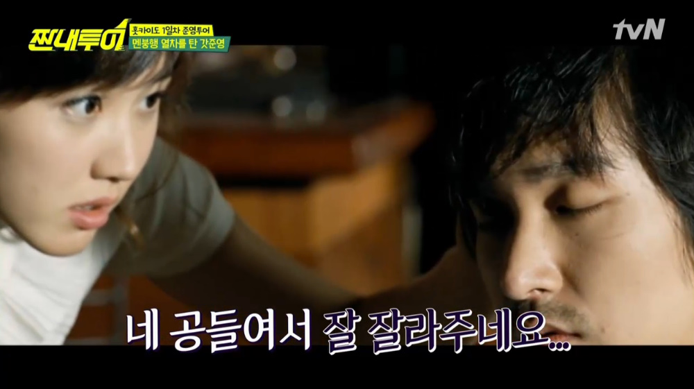 짠내투어 동안미모 이수경, 영화 타짜 당시 24살이던 그녀의 지금 나이는?…고니 조승우 머리카락 잘라주던 장면 기억 못해 허당미 뿜뿜