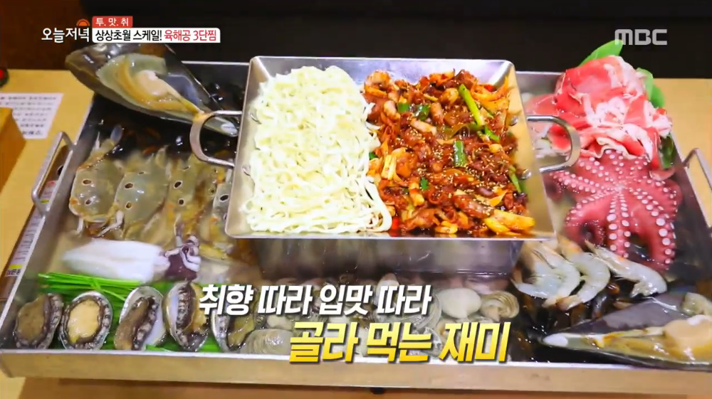 생방송 오늘 저녁 인천 강화 육해공 3단 찜 맛집 진짜 대박!…해물찜·백숙·삼겹살낙지볶음 등 주재료만 15가지 푸짐