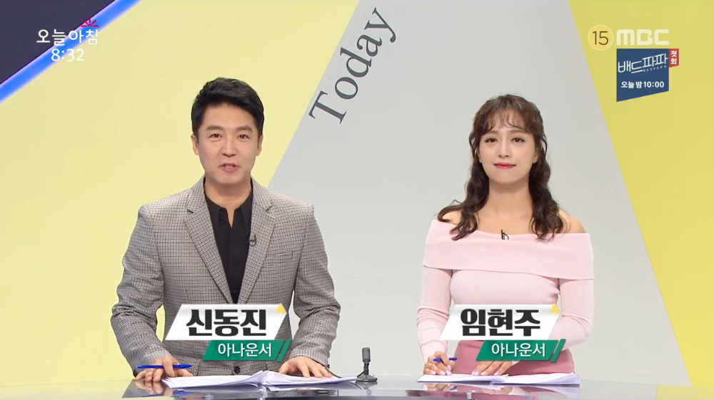 생방송 오늘 아침 임현주 아나운서, 러블리 리즈 갱신 중…안경 쓴 아나운서의 미모 변천사