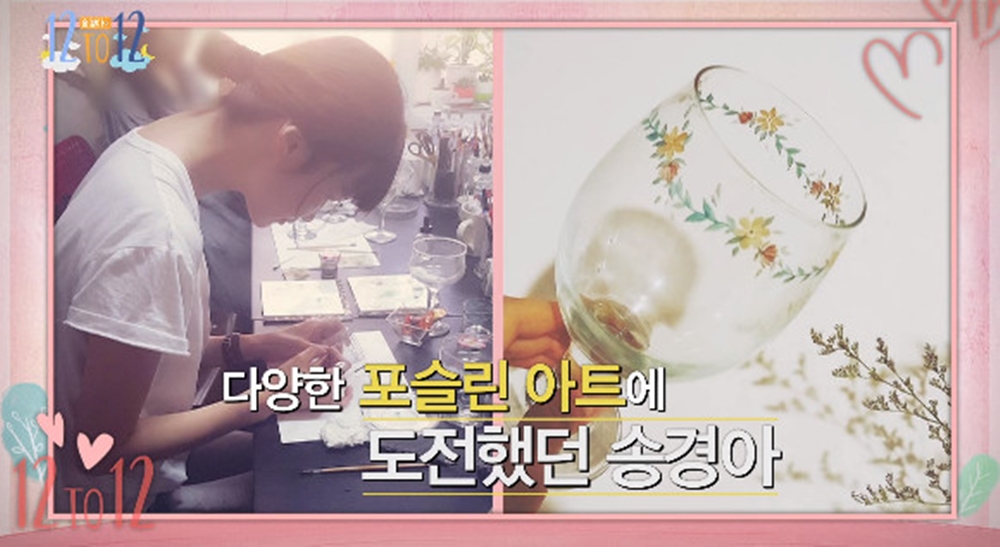 모델 송경아도 즐겨한 포슬린아트, 세상에 단 하나 뿐인 공예품으로 눈길