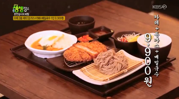 KBS2 2TV 생생정보-문전성시의 비밀 서울 성북구 맛집…9,900원에 돈가스+카레+메밀국수
