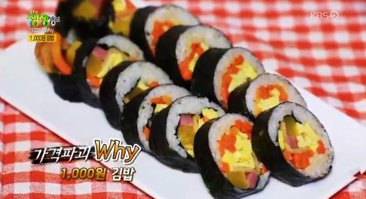 KBS2 2TV 생생정보-가격파괴Why 경기도 파주시 맛집…1,000원 김밥